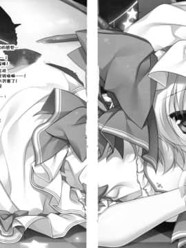 [Kanade汉化组] (例大祭11) [FRAC (もとみやみつき)] 雨夜月 (東方Project)_21