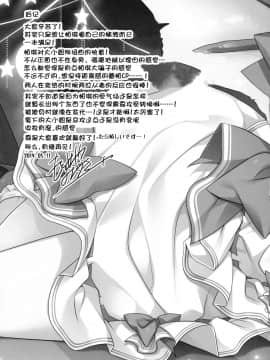 [Kanade汉化组] (例大祭11) [FRAC (もとみやみつき)] 雨夜月 (東方Project)_22