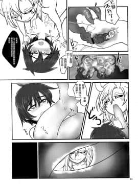 [新桥月白日语社] (ショタスクラッチ30) [a.boc70 (ななおくん)] 寄生蟲苗床堕少年_12