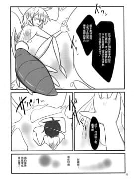 [新桥月白日语社] (ショタスクラッチ30) [a.boc70 (ななおくん)] 寄生蟲苗床堕少年_14