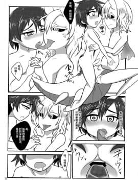 [新桥月白日语社] (ショタスクラッチ30) [a.boc70 (ななおくん)] 寄生蟲苗床堕少年_21
