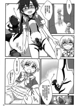 [新桥月白日语社] (ショタスクラッチ30) [a.boc70 (ななおくん)] 寄生蟲苗床堕少年_27