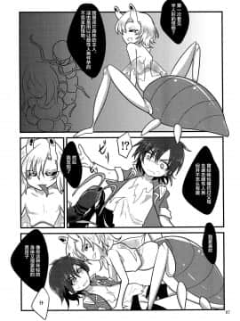 [新桥月白日语社] (ショタスクラッチ30) [a.boc70 (ななおくん)] 寄生蟲苗床堕少年_06