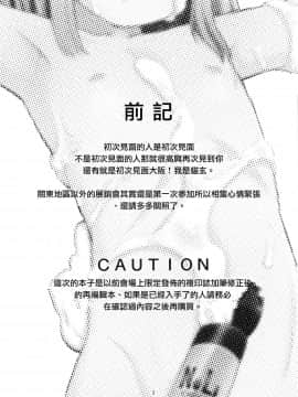 [瑞树汉化组] (関西コミティア56) [T.4.P (猫玄)] 取り扱い注意!!魔法の脱毛クリーム。3.75_02