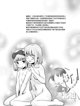 [瑞树汉化组] (関西コミティア56) [T.4.P (猫玄)] 取り扱い注意!!魔法の脱毛クリーム。3.75_16