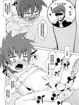 [瑞树汉化组] (関西コミティア56) [T.4.P (猫玄)] 取り扱い注意!!魔法の脱毛クリーム。3.75_19