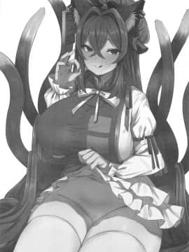[枫叶黄鸭汉化组] (C97) [麻呂太帝国 (麻呂太)] ショタ喰い妖怪 おねぇ橙! (東方Project)_02