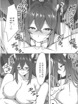 [枫叶黄鸭汉化组] (C97) [麻呂太帝国 (麻呂太)] ショタ喰い妖怪 おねぇ橙! (東方Project)_12