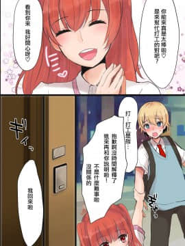 [瑞树汉化组] [MC (煮豆)] メス堕ち！乱交撮影会～ボク男なのに感じちゃうッ…！～_05