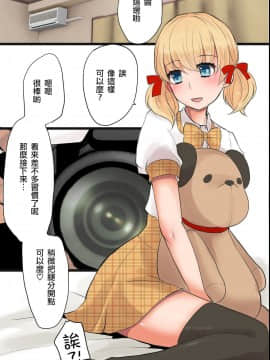 [瑞树汉化组] [MC (煮豆)] メス堕ち！乱交撮影会～ボク男なのに感じちゃうッ…！～_10