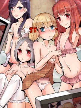 [瑞树汉化组] [MC (煮豆)] メス堕ち！乱交撮影会～ボク男なのに感じちゃうッ…！～_43