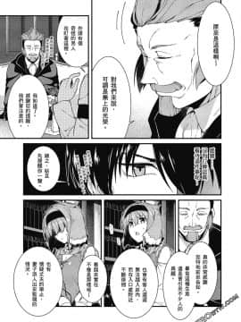 [冰樹一世] 異世界迷宮でハーレムを 4 異世界迷宮裡的後宮生活 4_010