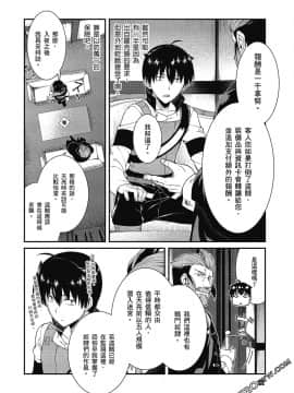 [冰樹一世] 異世界迷宮でハーレムを 4 異世界迷宮裡的後宮生活 4_023