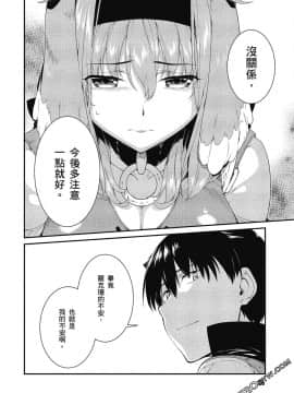 [冰樹一世] 異世界迷宮でハーレムを 4 異世界迷宮裡的後宮生活 4_027