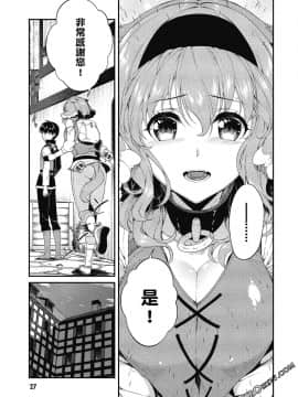 [冰樹一世] 異世界迷宮でハーレムを 4 異世界迷宮裡的後宮生活 4_028