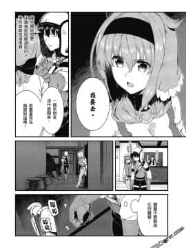 [冰樹一世] 異世界迷宮でハーレムを 4 異世界迷宮裡的後宮生活 4_031