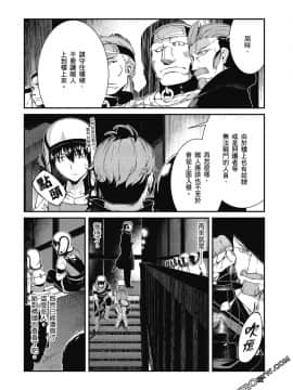 [冰樹一世] 異世界迷宮でハーレムを 4 異世界迷宮裡的後宮生活 4_033