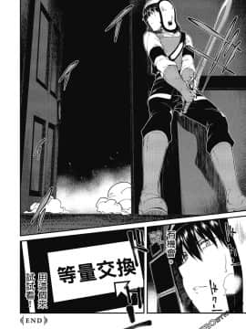 [冰樹一世] 異世界迷宮でハーレムを 4 異世界迷宮裡的後宮生活 4_039