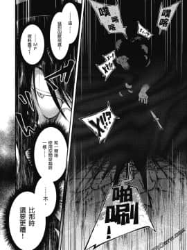 [冰樹一世] 異世界迷宮でハーレムを 4 異世界迷宮裡的後宮生活 4_045