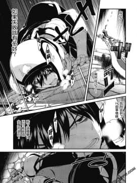 [冰樹一世] 異世界迷宮でハーレムを 4 異世界迷宮裡的後宮生活 4_046