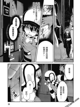 [冰樹一世] 異世界迷宮でハーレムを 4 異世界迷宮裡的後宮生活 4_056