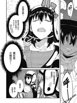 [冰樹一世] 異世界迷宮でハーレムを 4 異世界迷宮裡的後宮生活 4_059