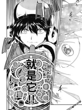 [冰樹一世] 異世界迷宮でハーレムを 4 異世界迷宮裡的後宮生活 4_065