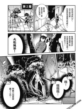 [冰樹一世] 異世界迷宮でハーレムを 4 異世界迷宮裡的後宮生活 4_070
