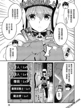[冰樹一世] 異世界迷宮でハーレムを 4 異世界迷宮裡的後宮生活 4_080