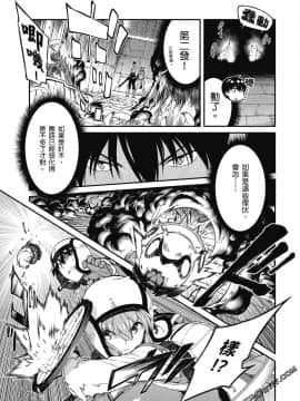[冰樹一世] 異世界迷宮でハーレムを 4 異世界迷宮裡的後宮生活 4_084