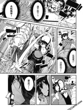 [冰樹一世] 異世界迷宮でハーレムを 4 異世界迷宮裡的後宮生活 4_086