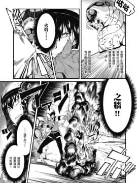 [冰樹一世] 異世界迷宮でハーレムを 4 異世界迷宮裡的後宮生活 4_088