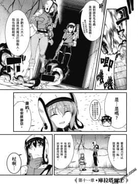 [冰樹一世] 異世界迷宮でハーレムを 4 異世界迷宮裡的後宮生活 4_102