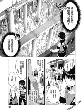 [冰樹一世] 異世界迷宮でハーレムを 4 異世界迷宮裡的後宮生活 4_124