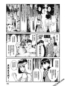 [冰樹一世] 異世界迷宮でハーレムを 4 異世界迷宮裡的後宮生活 4_146