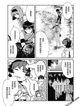 [冰樹一世] 異世界迷宮でハーレムを 4 異世界迷宮裡的後宮生活 4_148