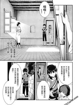 [冰樹一世] 異世界迷宮でハーレムを 4 異世界迷宮裡的後宮生活 4_150