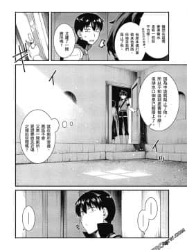 [冰樹一世] 異世界迷宮でハーレムを 4 異世界迷宮裡的後宮生活 4_151