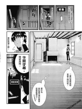 [冰樹一世] 異世界迷宮でハーレムを 4 異世界迷宮裡的後宮生活 4_153