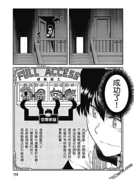 [冰樹一世] 異世界迷宮でハーレムを 4 異世界迷宮裡的後宮生活 4_154