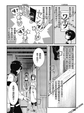 [冰樹一世] 異世界迷宮でハーレムを 4 異世界迷宮裡的後宮生活 4_155