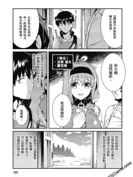[冰樹一世] 異世界迷宮でハーレムを 4 異世界迷宮裡的後宮生活 4_156