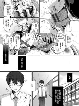 [名仁川るい] スキノウラガワ [DL版]_074