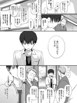 [名仁川るい] スキノウラガワ [DL版]_180