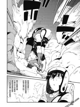 [冰樹一世] 異世界迷宮でハーレムを 3 異世界迷宮裡的後宮生活 3_133