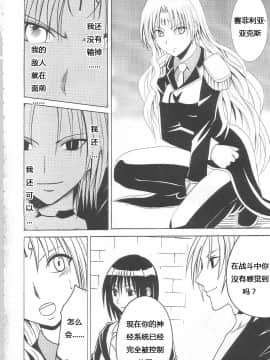 【クリムゾン】セフィリアハード総集編_003