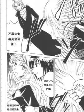 【クリムゾン】セフィリアハード総集編_005