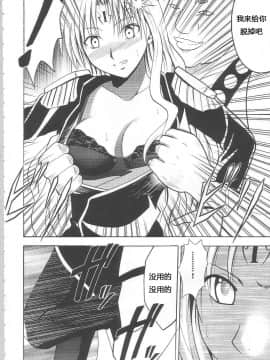 【クリムゾン】セフィリアハード総集編_007