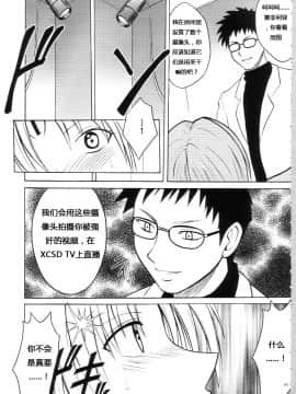 【クリムゾン】セフィリアハード総集編_022