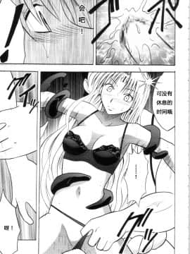 【クリムゾン】セフィリアハード総集編_030